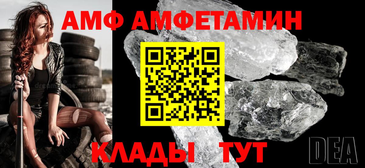 АМФ  Вход с VPN  Глазов  Amphetamine 98% 