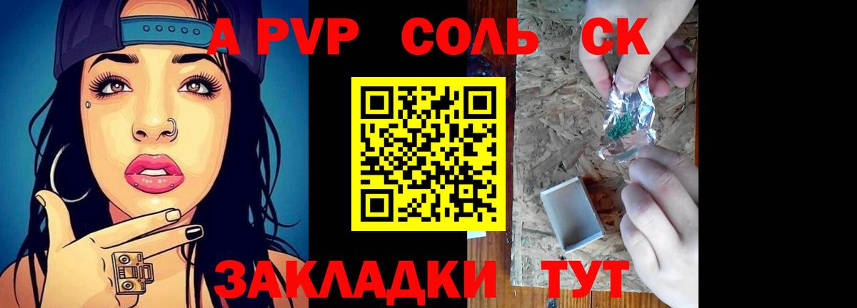 Альфа ПВП СК  Вход с VPN  Alpha PVP  Альфа ПВП крисы CK  Альфа ПВП VHQ  Глазов 