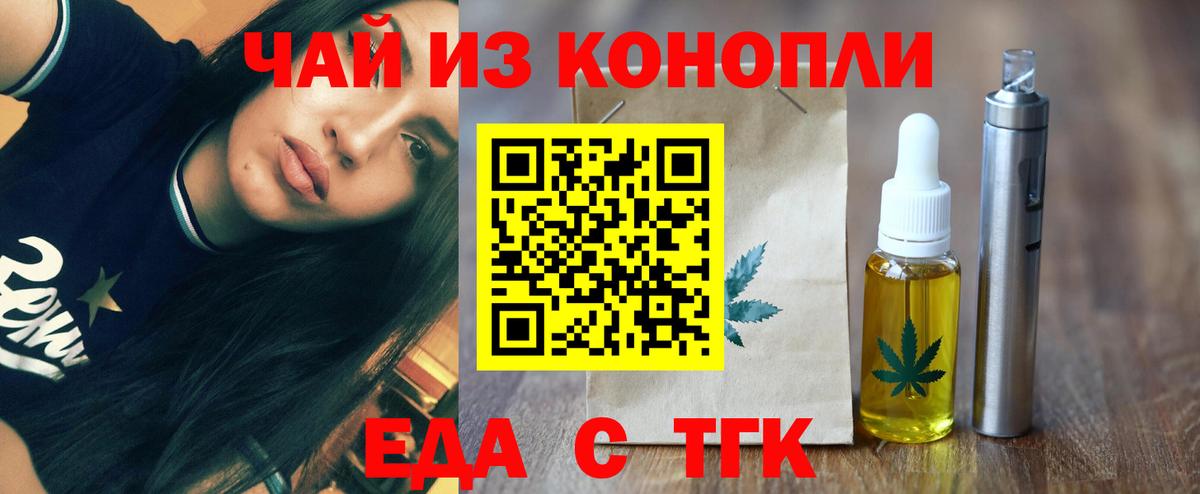 Глазов  Печенье с ТГК марихуана  Вход с VPN 