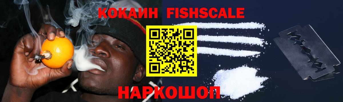Кокаин VHQ Глазов