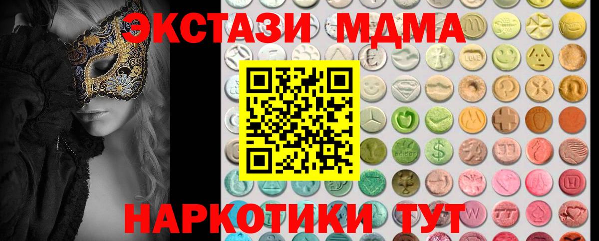 Ecstasy mix  Ecstasy ешки  Глазов  Экстази  Вход с VPN 