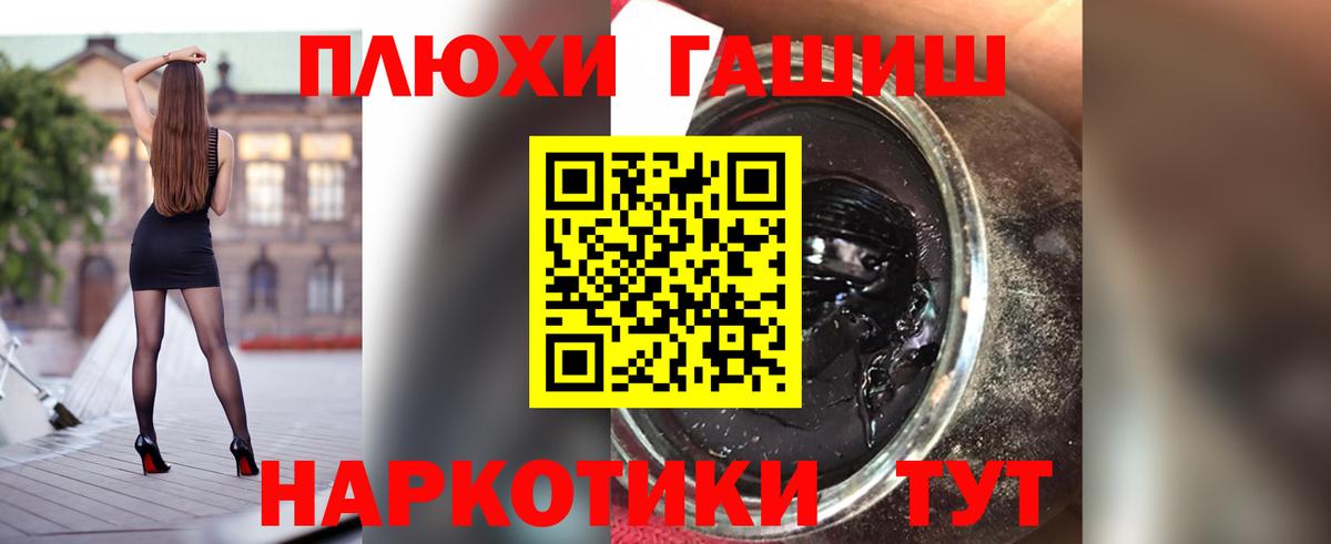 ГАШ хэш Глазов