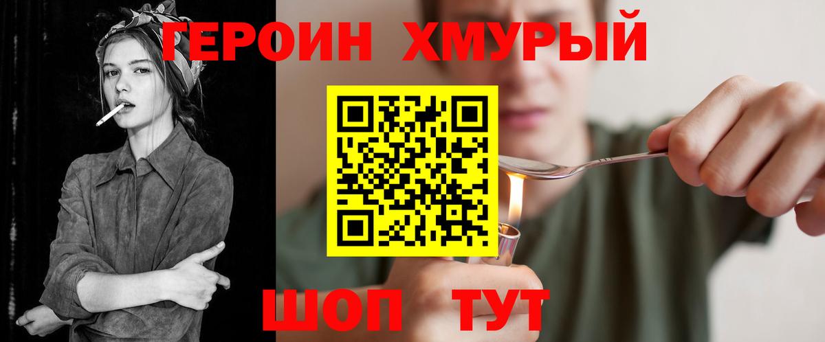 Глазов  Героин Афган  Вход с VPN 