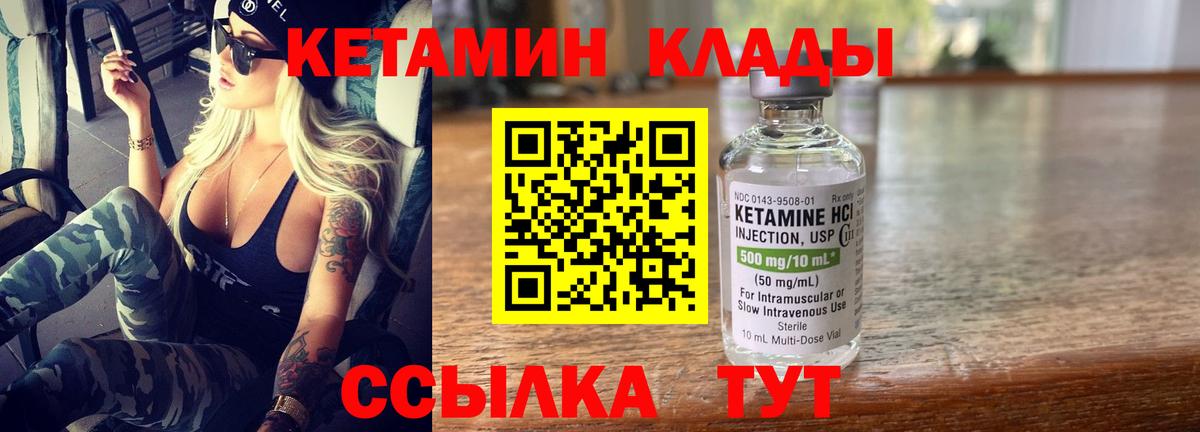Глазов  Кетамин ketamine  Вход с VPN 