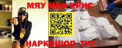 меф Кинель