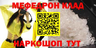 мефедрон мука Кимры