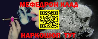 меф Кинель