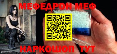 меф Кинель