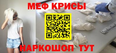 меф Кинель