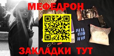 меф Кинель