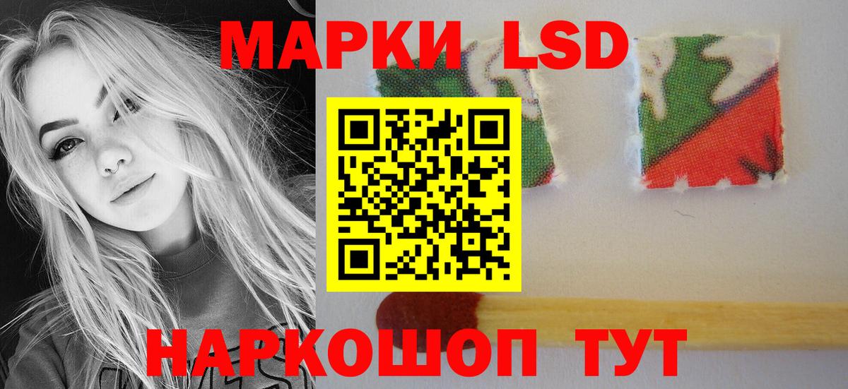 LSD-25 экстази  ЛСД экстази кислота  ЛСД экстази ecstasy  Вход с VPN  Глазов 
