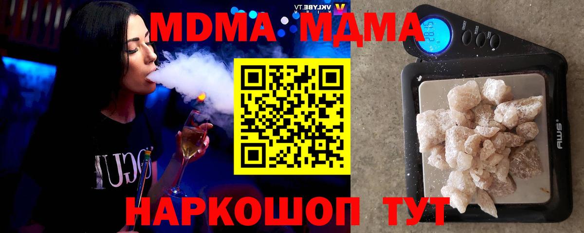 MDMA crystal Глазов