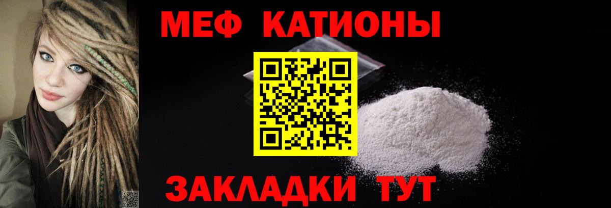 Мефедрон кристаллы  МЕФ  МЯУ-МЯУ кристаллы  Мефедрон  Вход с VPN  Глазов 