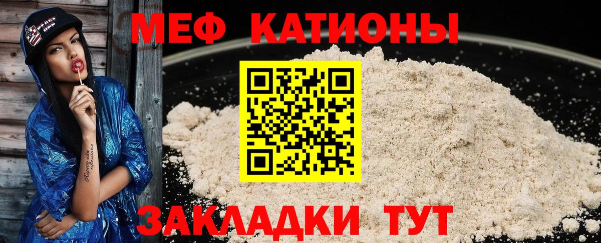 МЕФ кристаллы Глазов