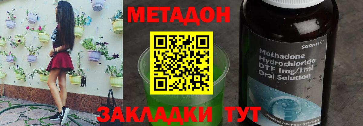 Метадон мёд  МЕТАДОН methadone  Глазов  Вход с VPN 