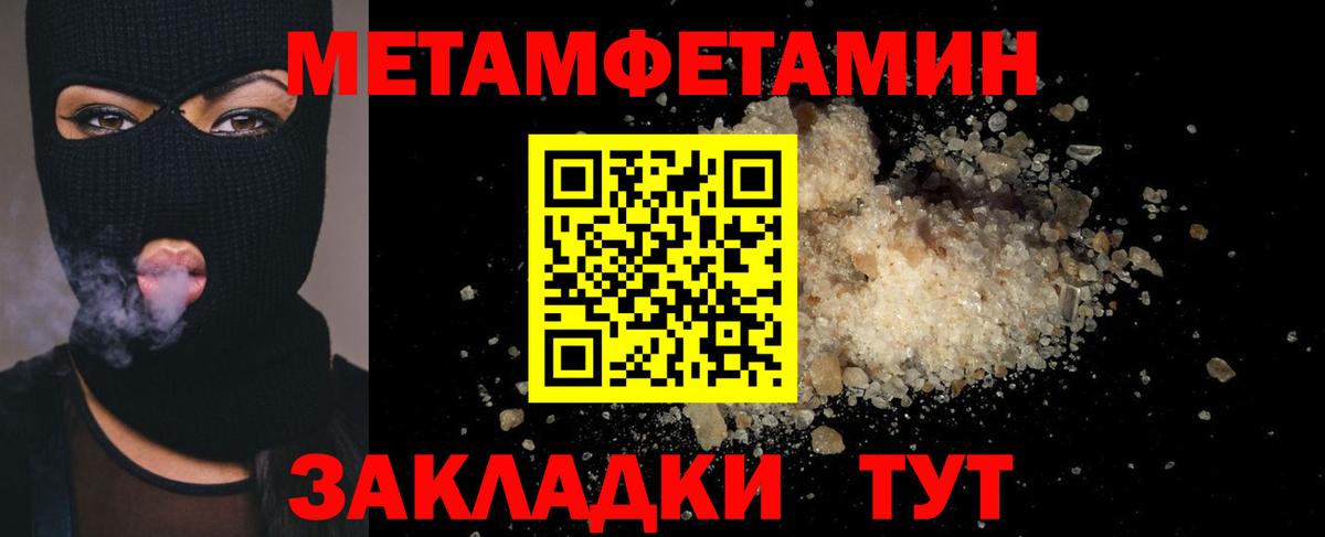 Глазов  Метамфетамин  Вход с VPN  МЕТАМФЕТАМИН Декстрометамфетамин 99.9% 