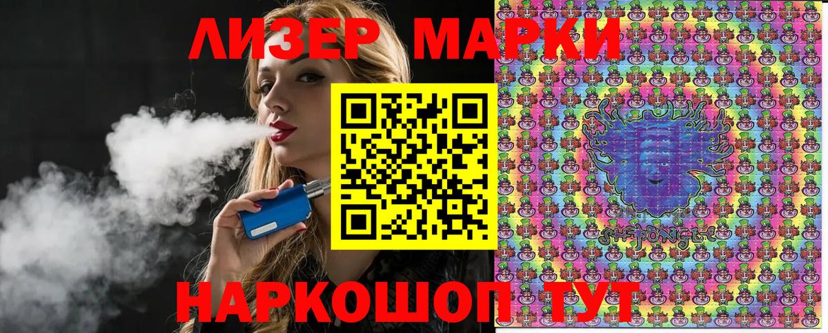 Марки N-bome 1,5мг Глазов