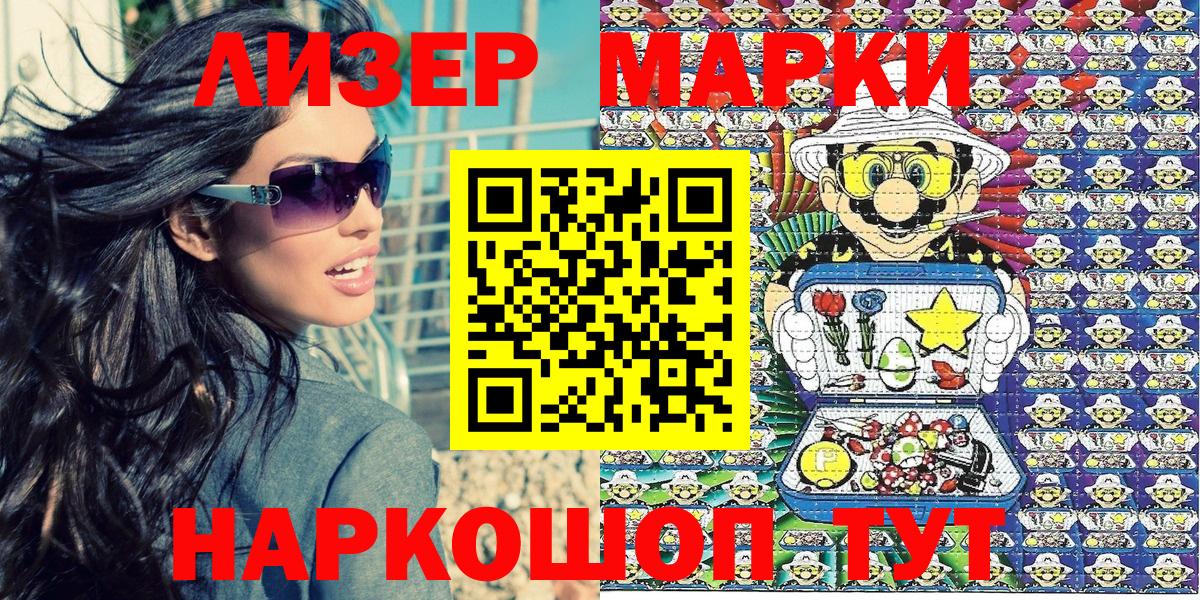 Марки 25I-NBOMe 1500мкг  Вход с VPN  Марки N-bome  Глазов 