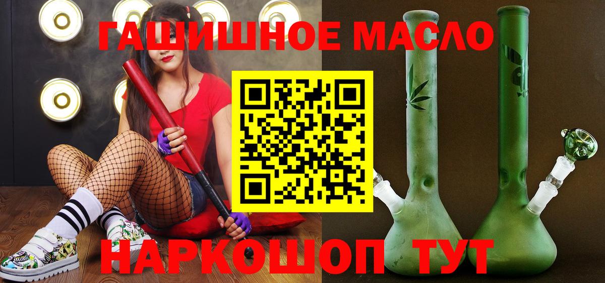 Дистиллят ТГК жижа  Вход с VPN  Глазов  ТГК THC oil 