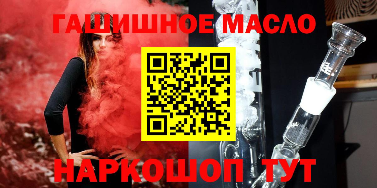 Дистиллят ТГК гашишное масло Глазов